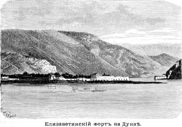 205 Елизаветинский форт на Дунае